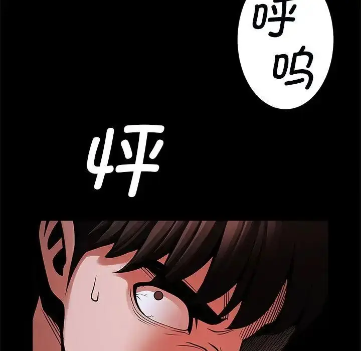 漫画《菜鸟教练的逆袭/逆袭之路》第21话第92张图