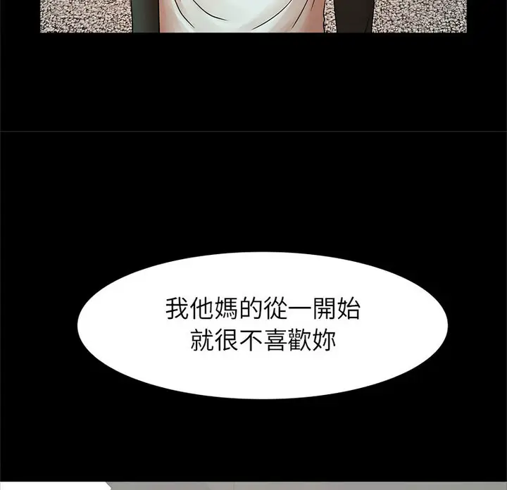 漫画《菜鸟教练的逆袭/逆袭之路》第22话第10张图