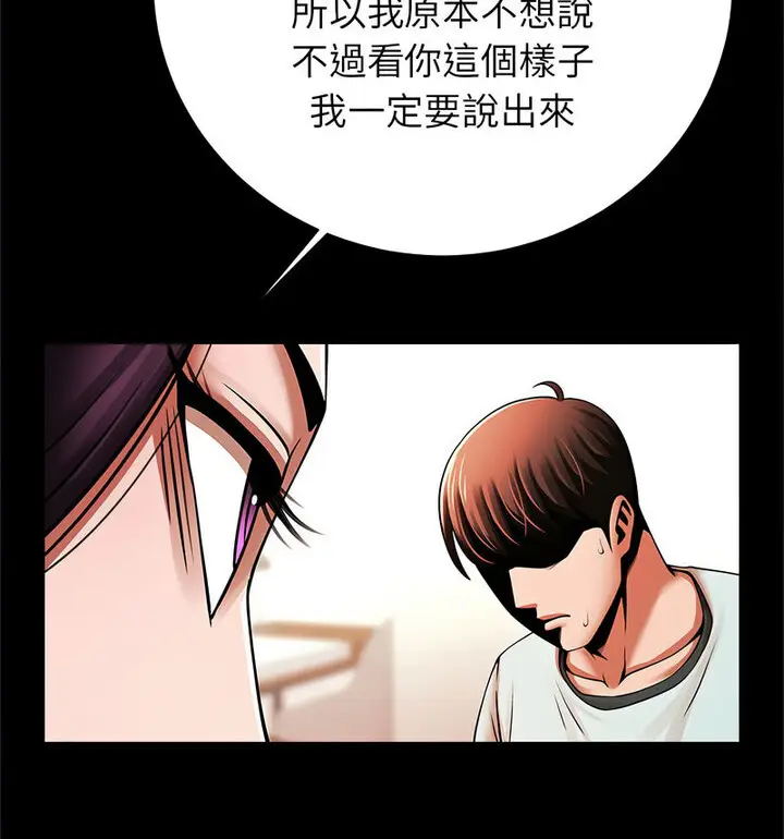 漫画《菜鸟教练的逆袭/逆袭之路》第22话第114张图