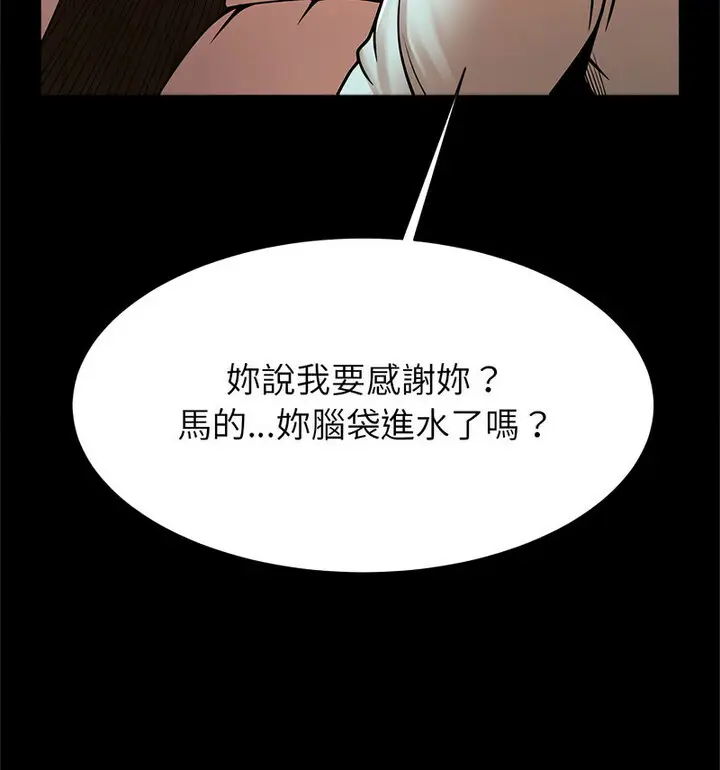 漫画《菜鸟教练的逆袭/逆袭之路》第22话第125张图