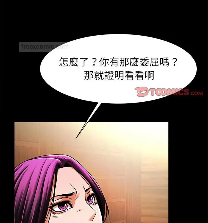 漫画《菜鸟教练的逆袭/逆袭之路》第22话第126张图