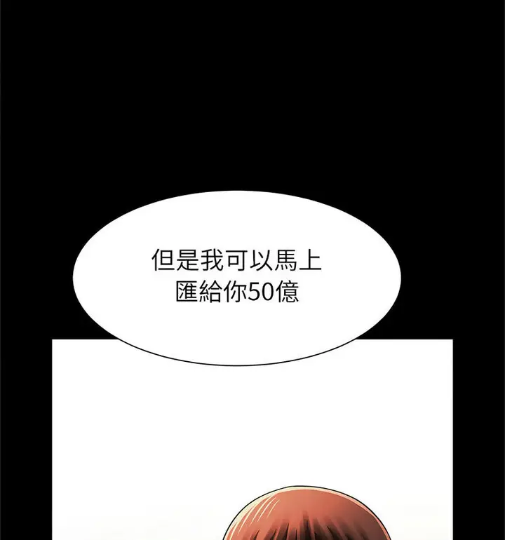 漫画《菜鸟教练的逆袭/逆袭之路》第22话第129张图