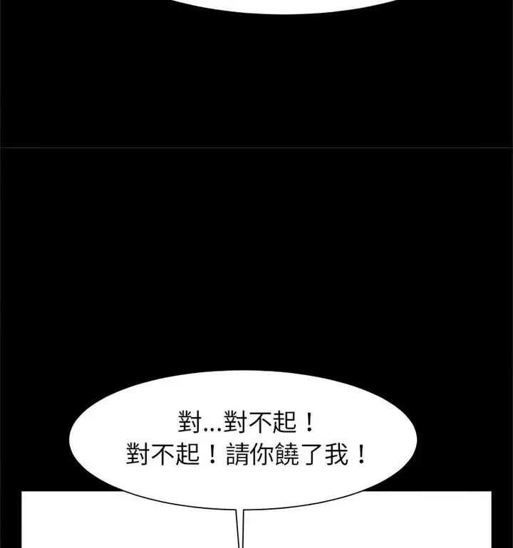 漫画《菜鸟教练的逆袭/逆袭之路》第22话第24张图