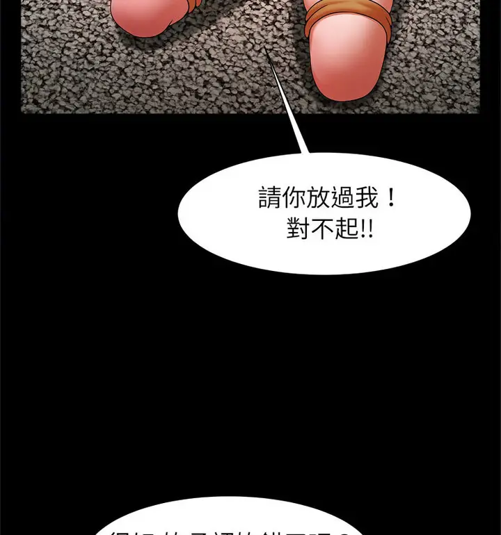 漫画《菜鸟教练的逆袭/逆袭之路》第22话第26张图