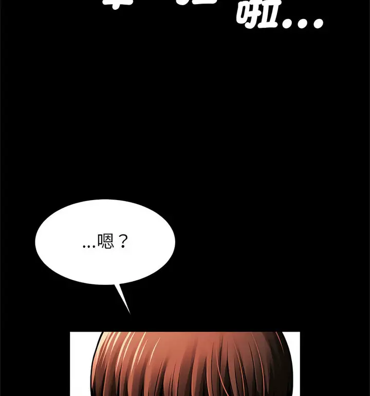 漫画《菜鸟教练的逆袭/逆袭之路》第22话第32张图