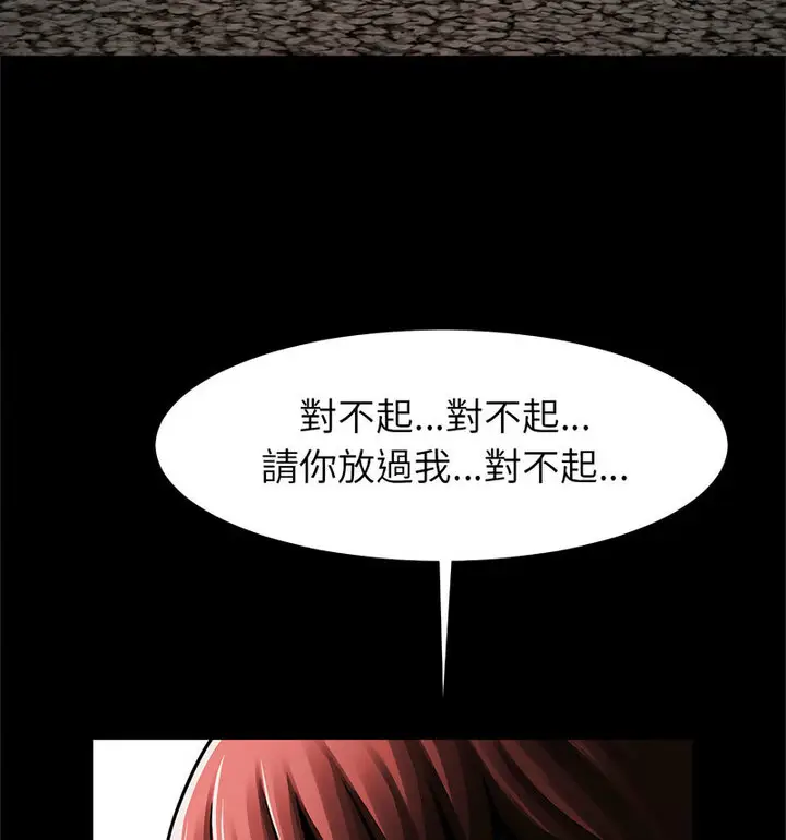 漫画《菜鸟教练的逆袭/逆袭之路》第22话第37张图