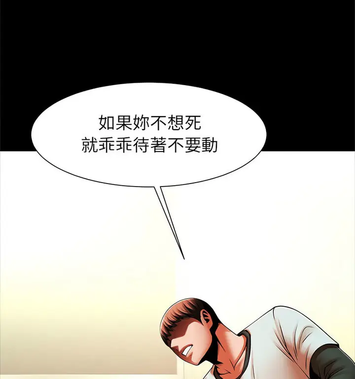 漫画《菜鸟教练的逆袭/逆袭之路》第22话第41张图