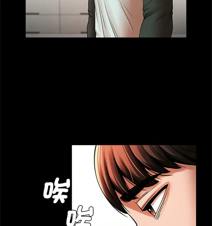 漫画《菜鸟教练的逆袭/逆袭之路》第22话第61张图