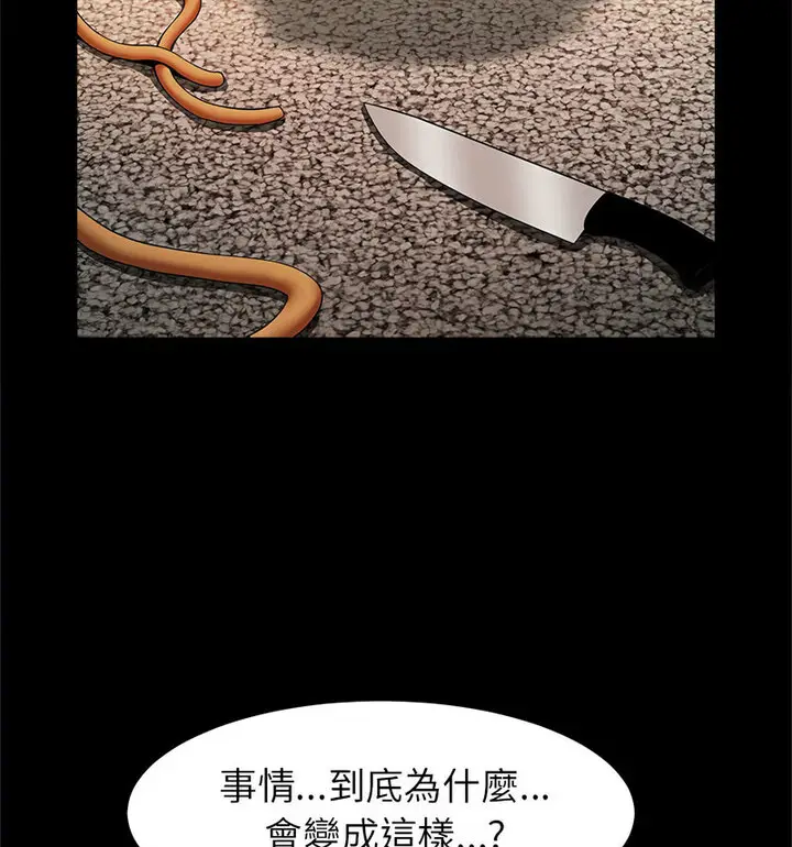 漫画《菜鸟教练的逆袭/逆袭之路》第22话第66张图