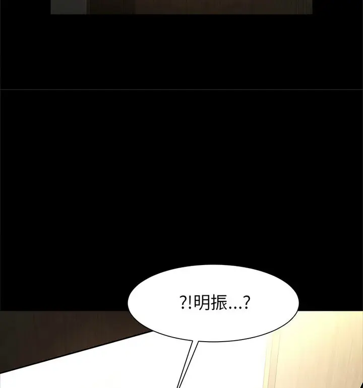 漫画《菜鸟教练的逆袭/逆袭之路》第22话第74张图