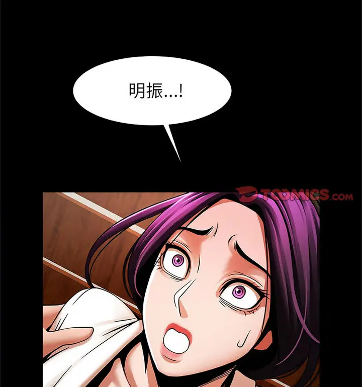 漫画《菜鸟教练的逆袭/逆袭之路》第22话第85张图