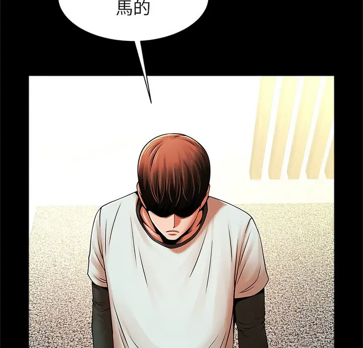 漫画《菜鸟教练的逆袭/逆袭之路》第22话第9张图