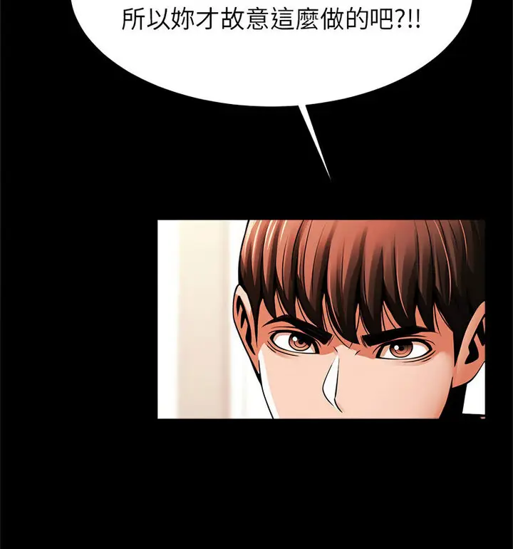 漫画《菜鸟教练的逆袭/逆袭之路》第22话第95张图