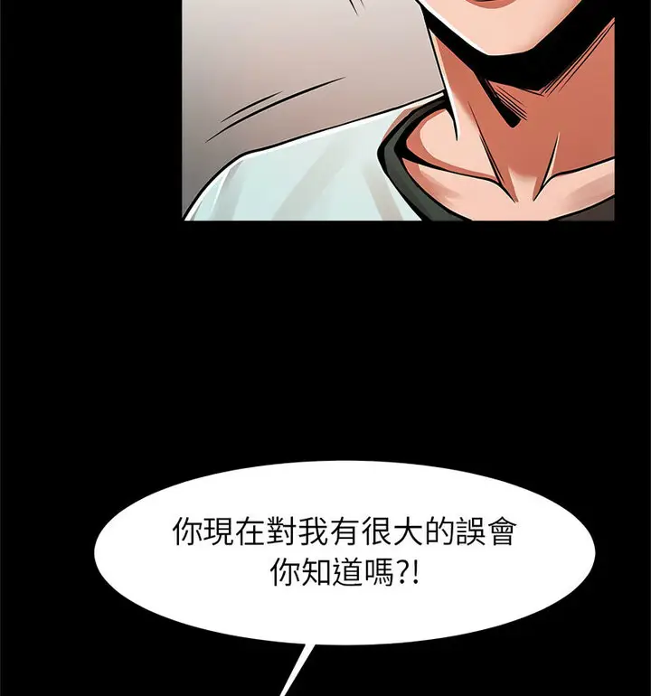 漫画《菜鸟教练的逆袭/逆袭之路》第22话第99张图