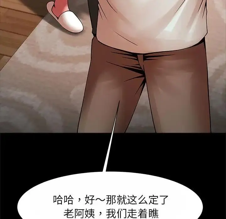 漫画《菜鸟教练的逆袭/逆袭之路》第23话第10张图