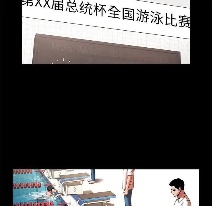 漫画《菜鸟教练的逆袭/逆袭之路》第23话第107张图