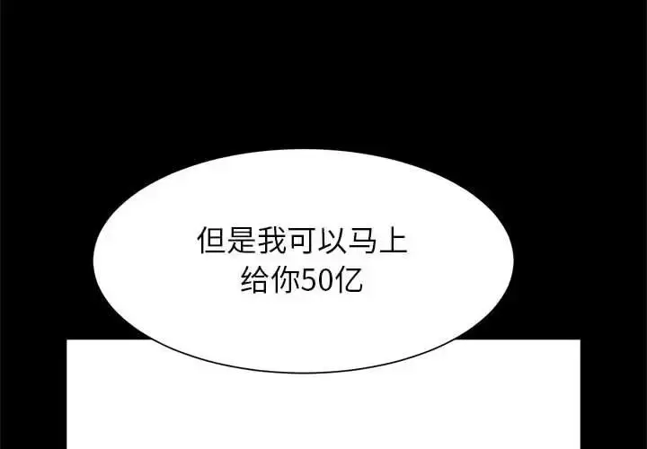 漫画《菜鸟教练的逆袭/逆袭之路》第23话第2张图