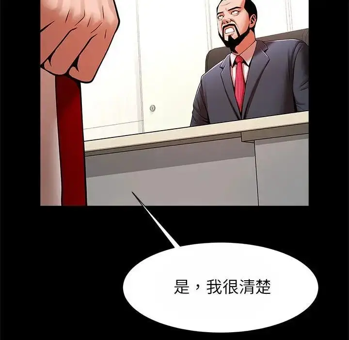 漫画《菜鸟教练的逆袭/逆袭之路》第23话第24张图