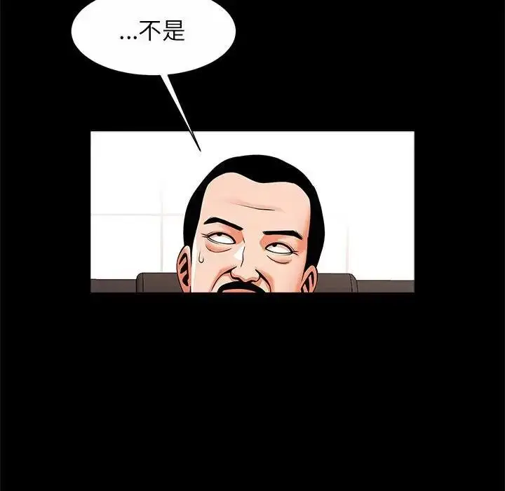 漫画《菜鸟教练的逆袭/逆袭之路》第23话第29张图