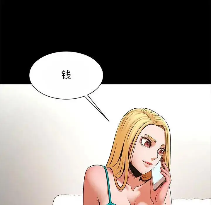 漫画《菜鸟教练的逆袭/逆袭之路》第23话第46张图