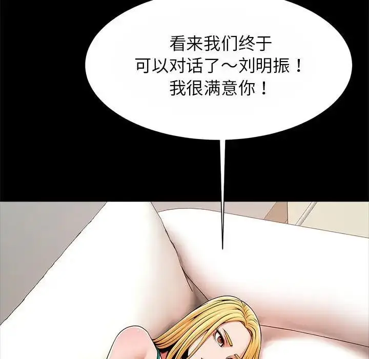 漫画《菜鸟教练的逆袭/逆袭之路》第23话第52张图