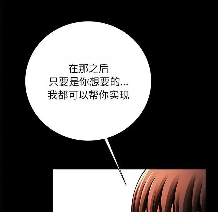 漫画《菜鸟教练的逆袭/逆袭之路》第23话第61张图