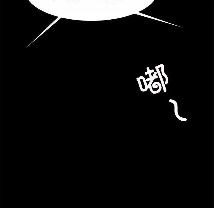 漫画《菜鸟教练的逆袭/逆袭之路》第23话第71张图