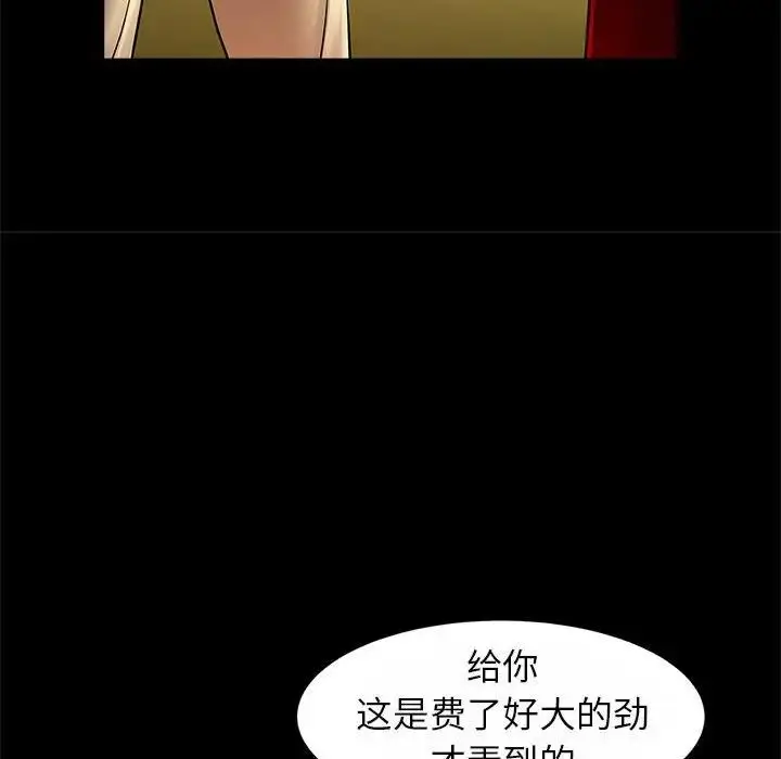 漫画《菜鸟教练的逆袭/逆袭之路》第23话第82张图