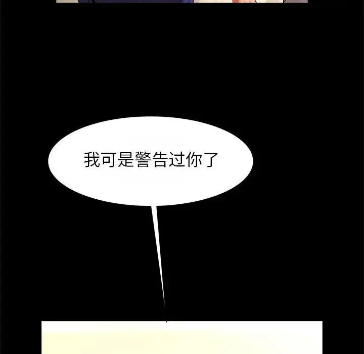 漫画《菜鸟教练的逆袭/逆袭之路》第23话第84张图