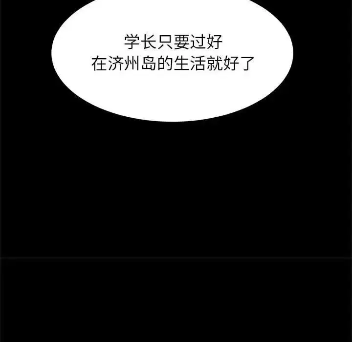 漫画《菜鸟教练的逆袭/逆袭之路》第23话第88张图