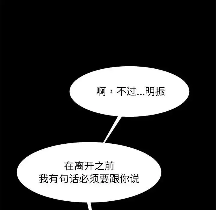 漫画《菜鸟教练的逆袭/逆袭之路》第23话第91张图
