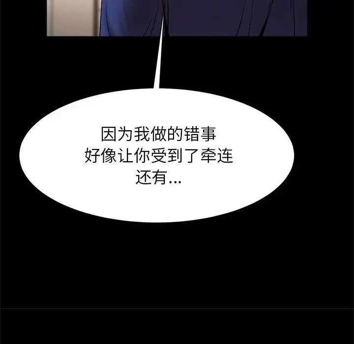漫画《菜鸟教练的逆袭/逆袭之路》第23话第95张图