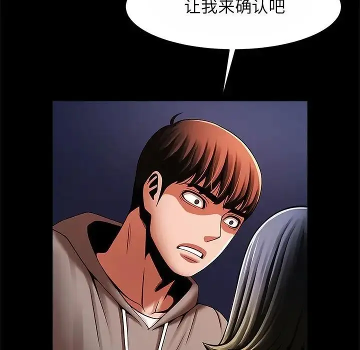 漫画《菜鸟教练的逆袭/逆袭之路》第24话第102张图