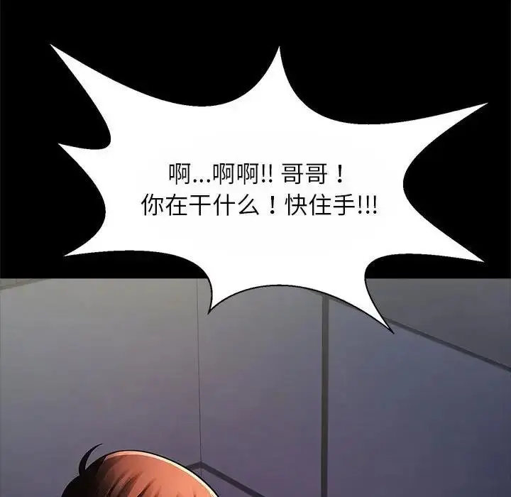 漫画《菜鸟教练的逆袭/逆袭之路》第24话第108张图