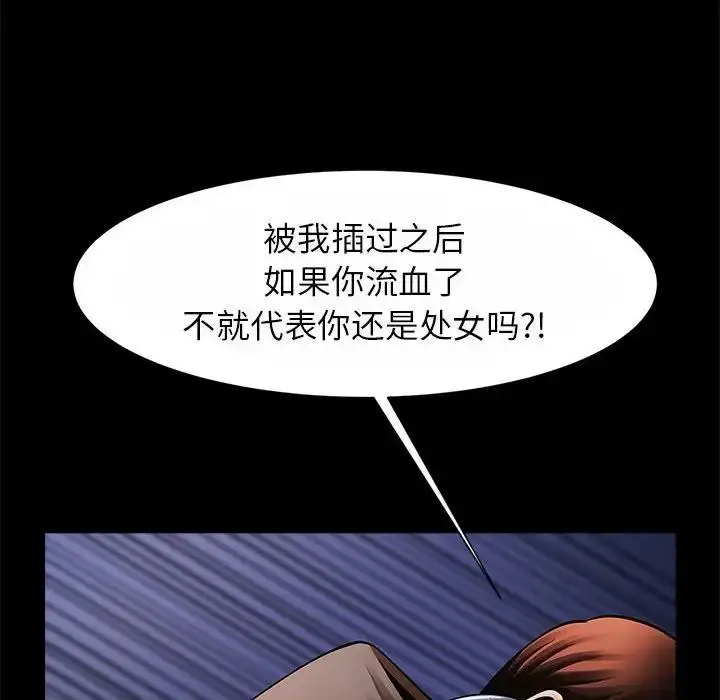 漫画《菜鸟教练的逆袭/逆袭之路》第24话第114张图