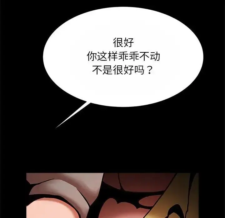 漫画《菜鸟教练的逆袭/逆袭之路》第24话第122张图