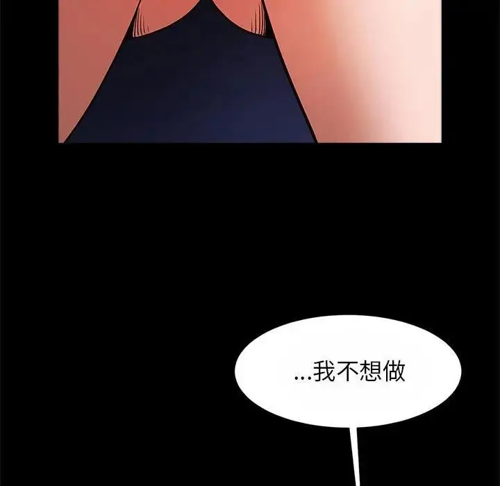 漫画《菜鸟教练的逆袭/逆袭之路》第24话第124张图