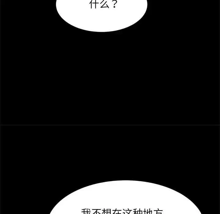 漫画《菜鸟教练的逆袭/逆袭之路》第24话第126张图