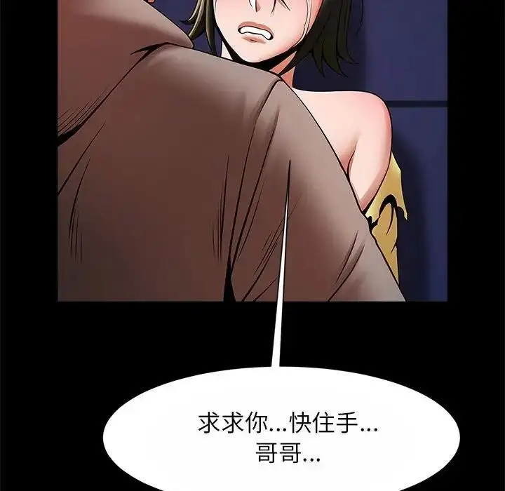 漫画《菜鸟教练的逆袭/逆袭之路》第24话第128张图