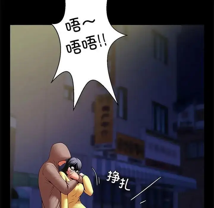漫画《菜鸟教练的逆袭/逆袭之路》第24话第13张图