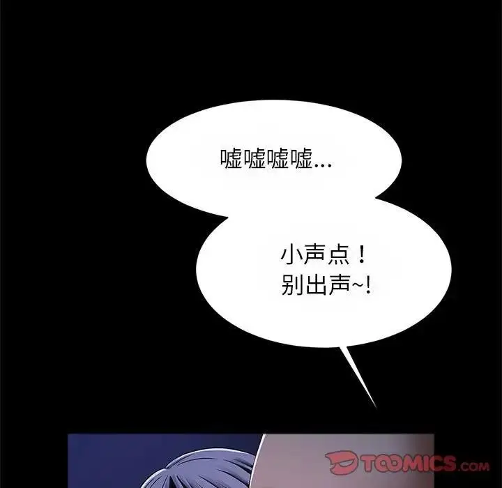 漫画《菜鸟教练的逆袭/逆袭之路》第24话第21张图