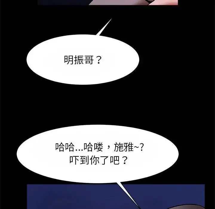 漫画《菜鸟教练的逆袭/逆袭之路》第24话第24张图
