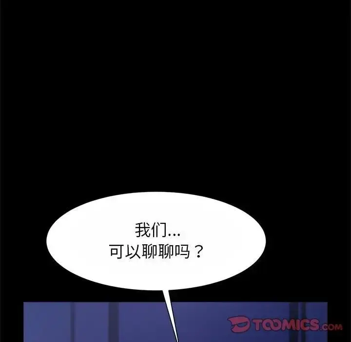 漫画《菜鸟教练的逆袭/逆袭之路》第24话第27张图