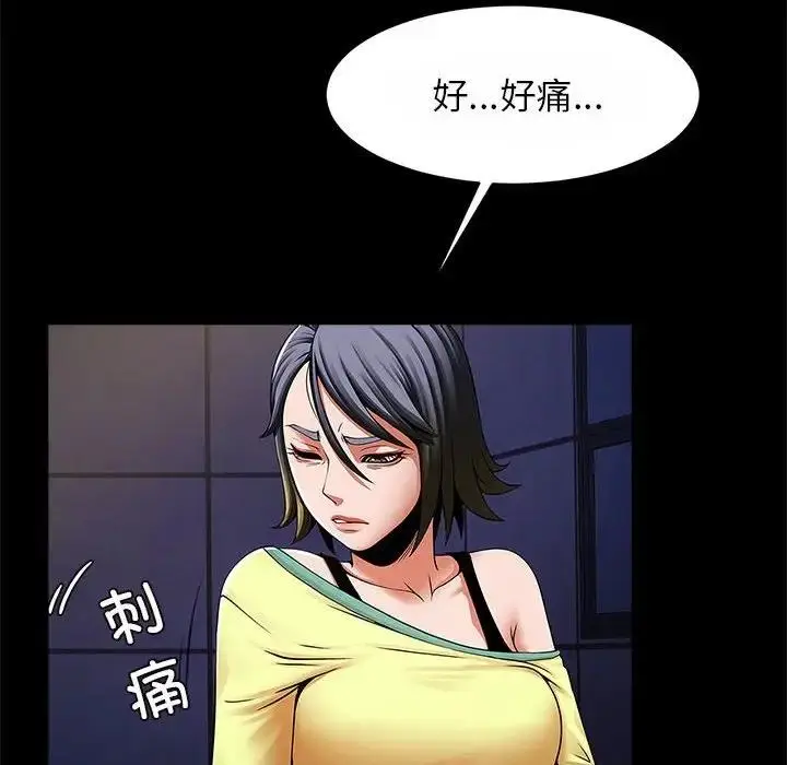 漫画《菜鸟教练的逆袭/逆袭之路》第24话第32张图