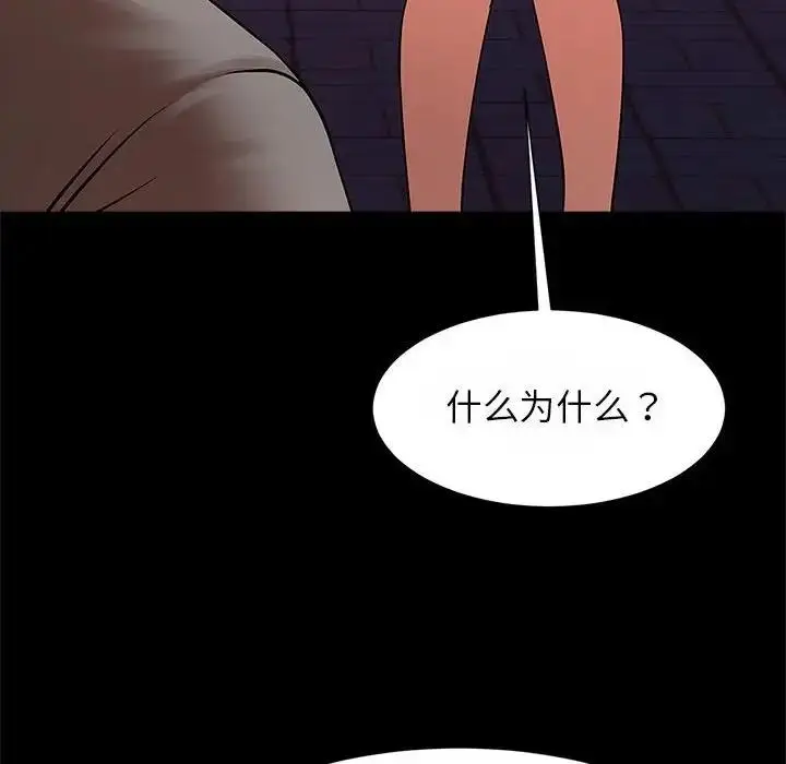 漫画《菜鸟教练的逆袭/逆袭之路》第24话第36张图