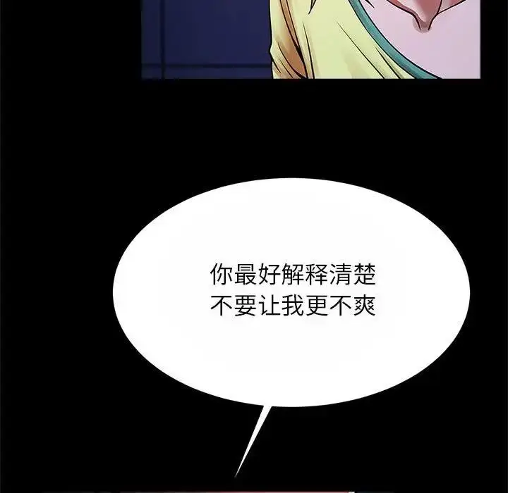 漫画《菜鸟教练的逆袭/逆袭之路》第24话第44张图