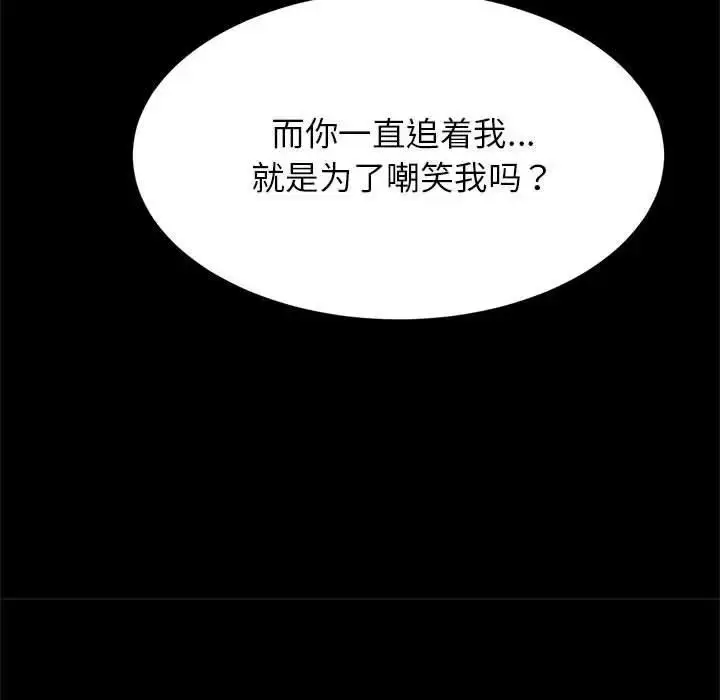 漫画《菜鸟教练的逆袭/逆袭之路》第24话第59张图