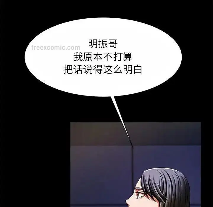 漫画《菜鸟教练的逆袭/逆袭之路》第24话第60张图