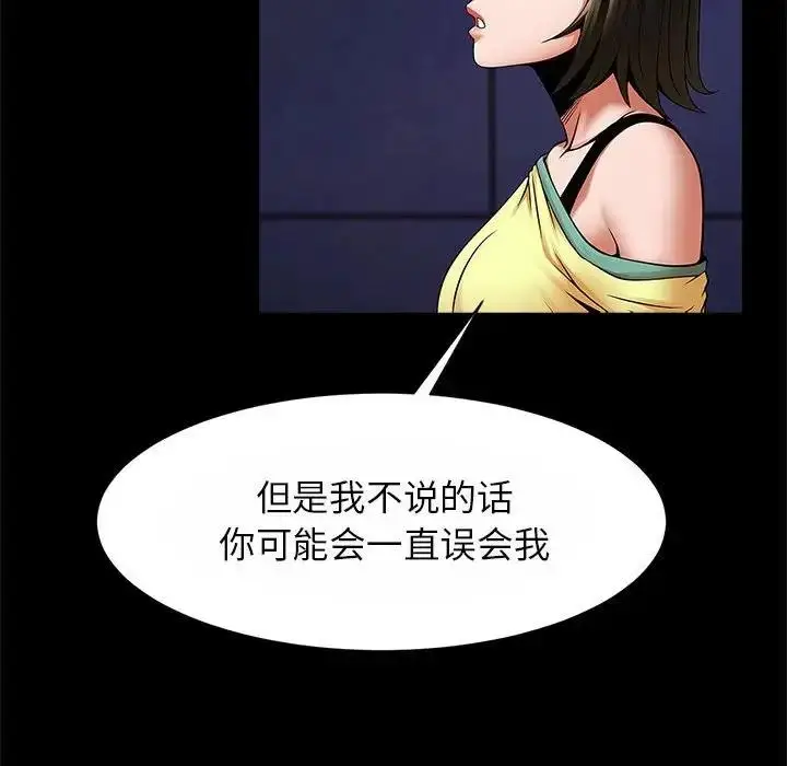 漫画《菜鸟教练的逆袭/逆袭之路》第24话第61张图