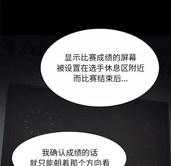 漫画《菜鸟教练的逆袭/逆袭之路》第24话第62张图